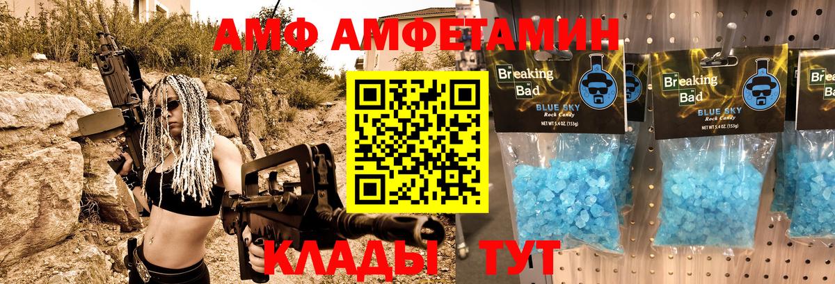 Амфетамин Premium Городец