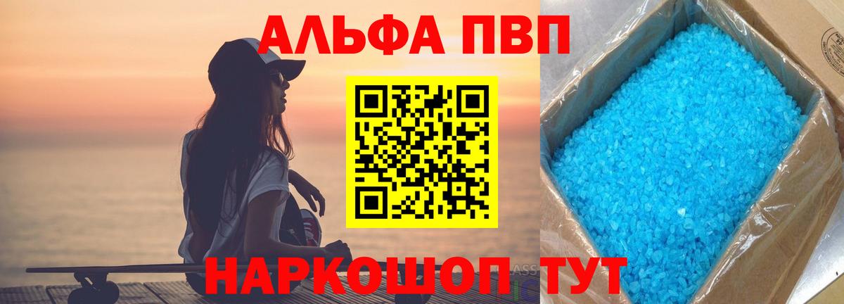 A-PVP Crystall Городец
