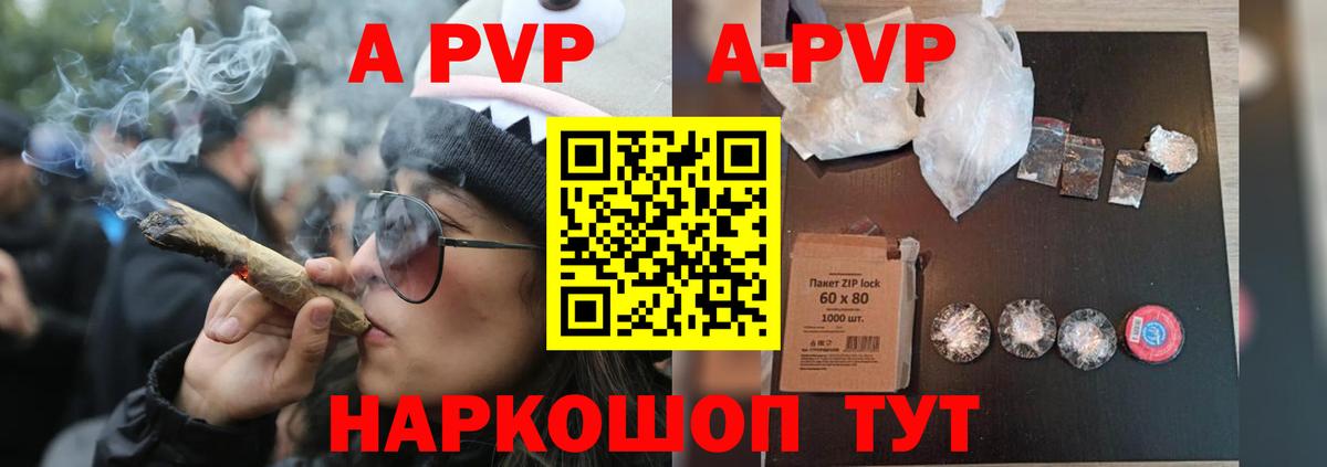 Городец  APVP кристаллы  Альфа ПВП Соль  Вход с VPN 