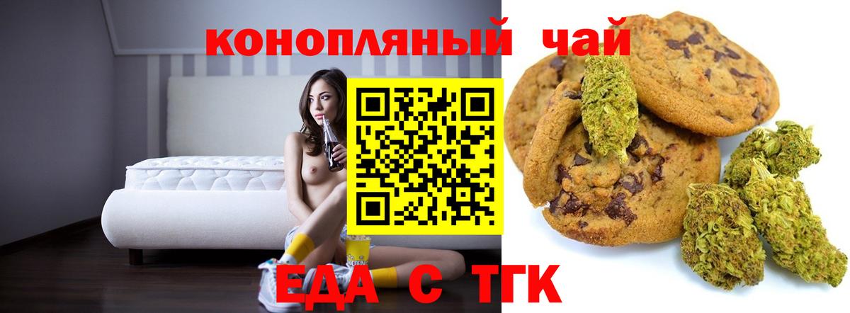 Canna-Cookies конопля  Вход с VPN  Городец 