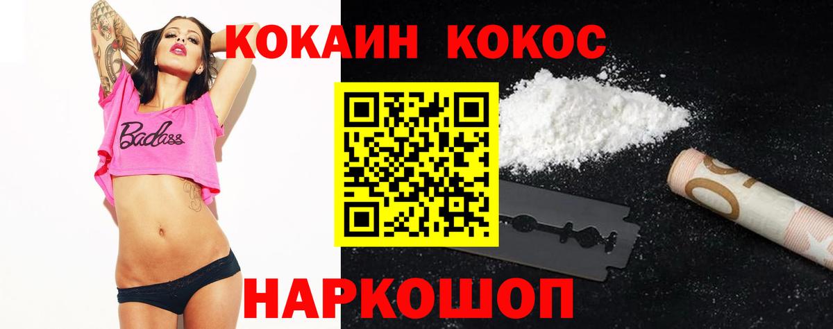 Городец  Кокаин VHQ  Вход с VPN 