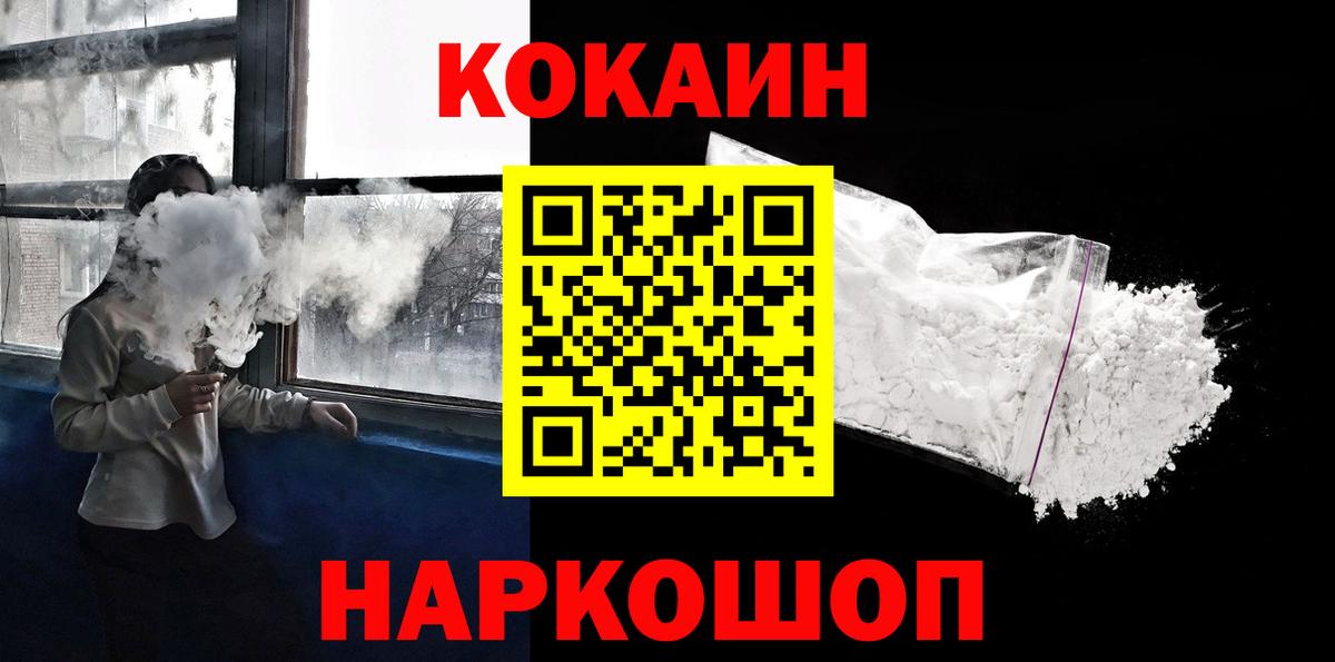 Cocaine Эквадор Городец