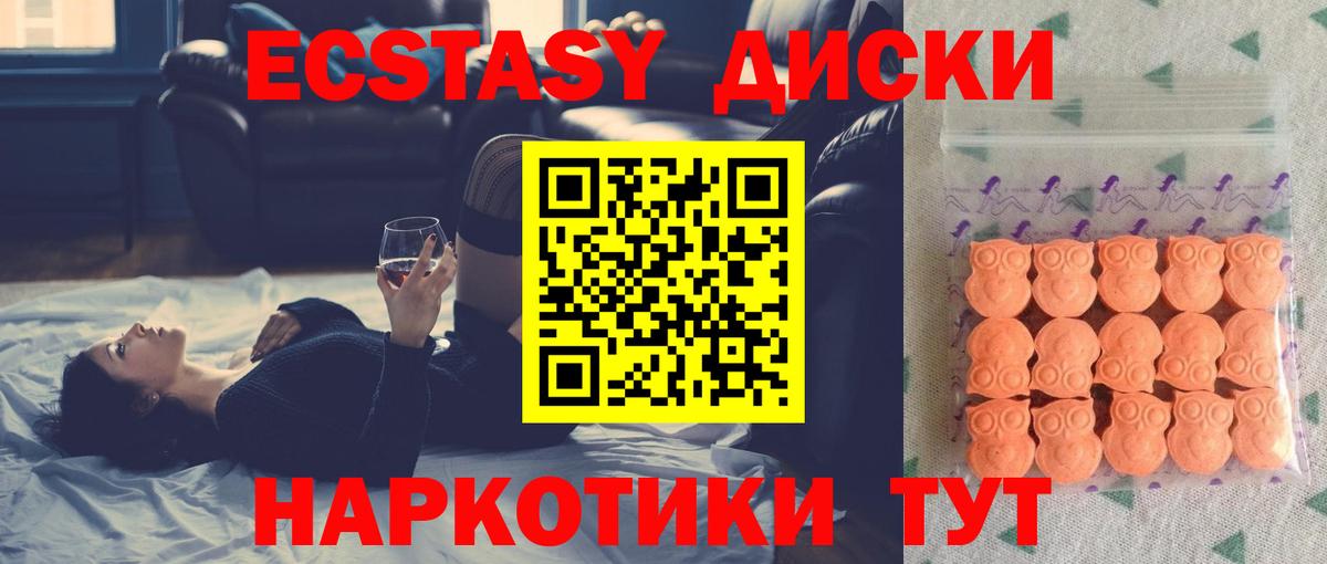 Ecstasy 280 MDMA Городец