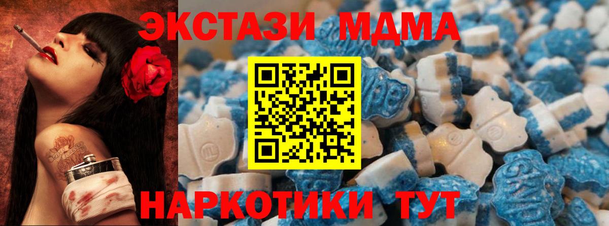 Ecstasy 280мг  ЭКСТАЗИ  Экстази Дубай  Городец  Вход с VPN 