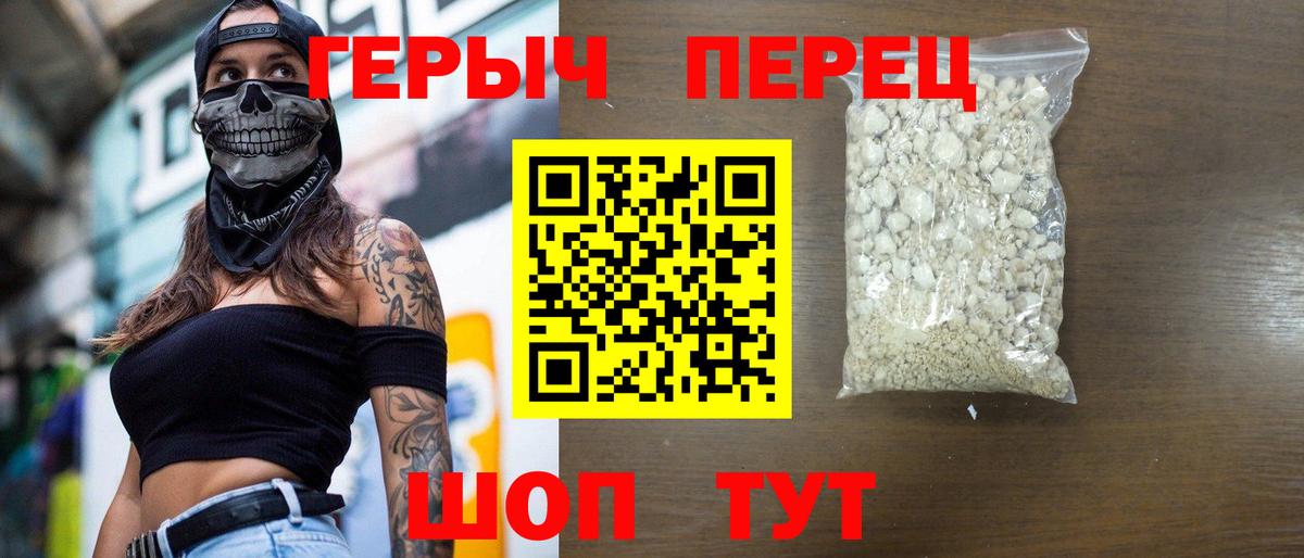 Городец  Героин герыч  Вход с VPN 