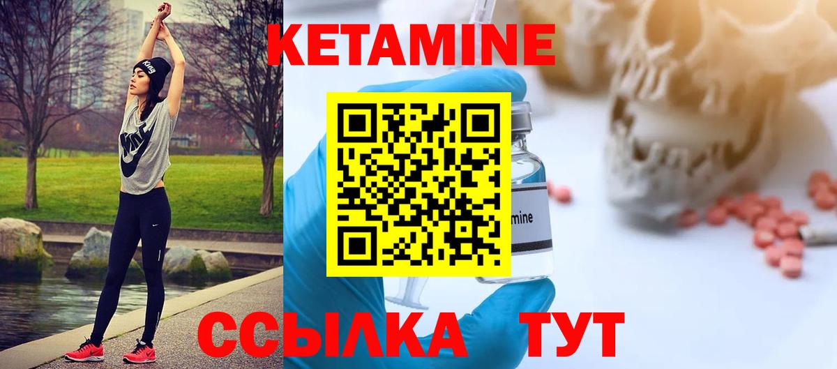 КЕТАМИН ketamine  Вход с VPN  Кетамин VHQ  Городец 