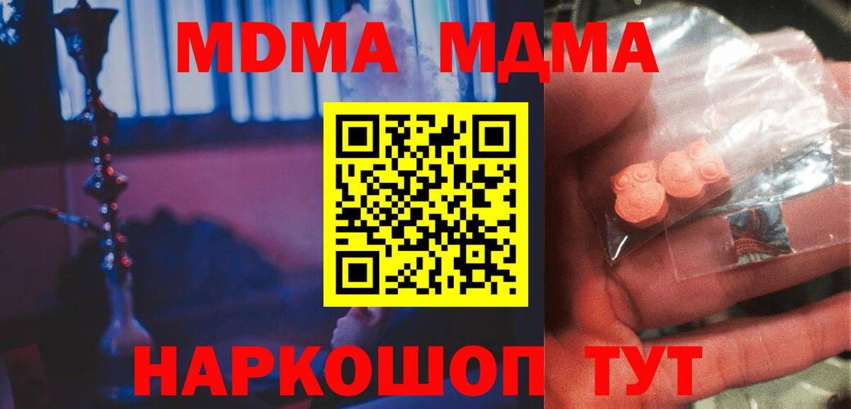 MDMA молли  MDMA  MDMA молли  Городец  Вход с VPN 