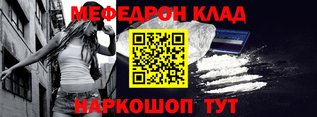 МЯУ-МЯУ мука  Вход с VPN  Меф  Городец  МЕФ 