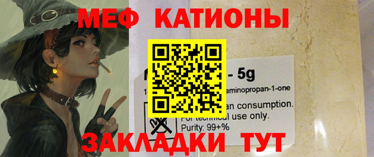 Меф мука Городец