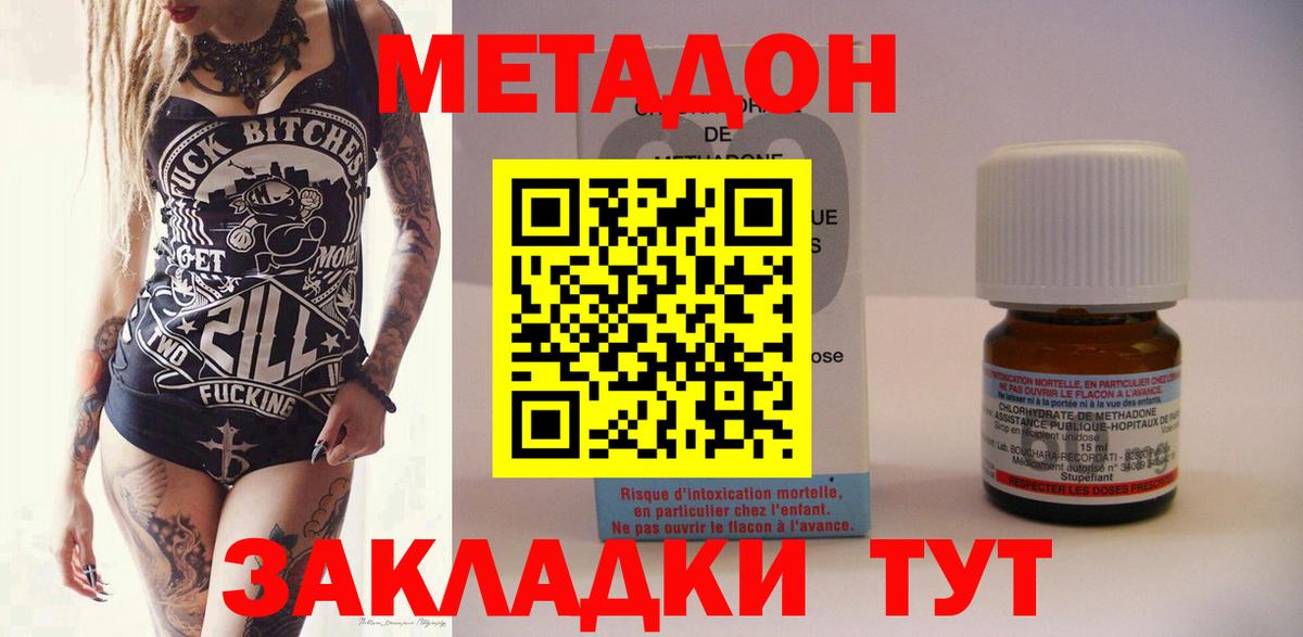 Городец  Метадон мёд  Вход с VPN 
