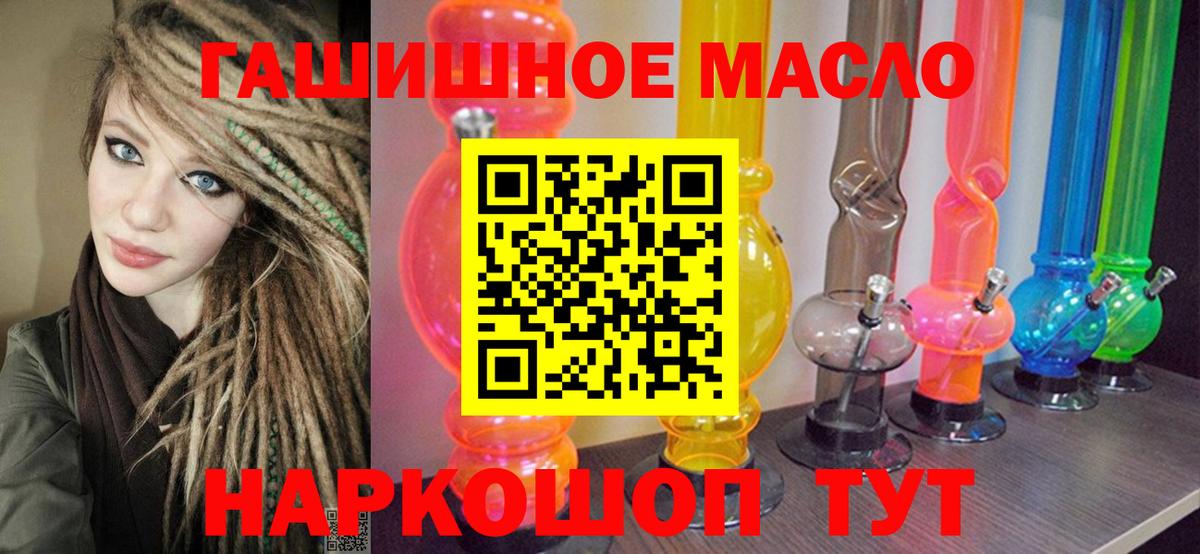 Городец  ТГК гашишное масло  Вход с VPN 